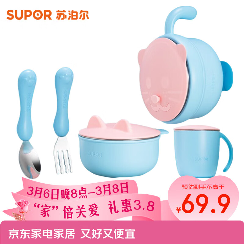 苏泊尔（SUPOR）婴儿保温注水辅食碗辅食勺套装宝宝餐具便携外出5件套