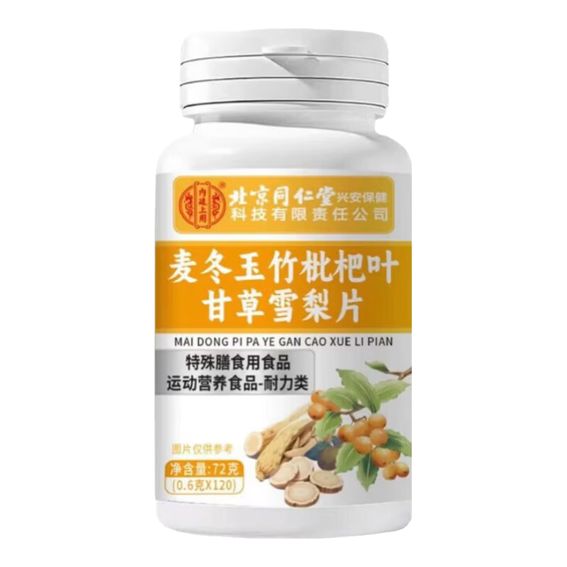 ���ڲ�������͢���ñ���ͬ����������Ҷ�ʲ�ѩ��Ƭ��ɴ���廯̵��ֹ����������Ʒ �����ʿ 120��*1ƿ 16.9Ԫ