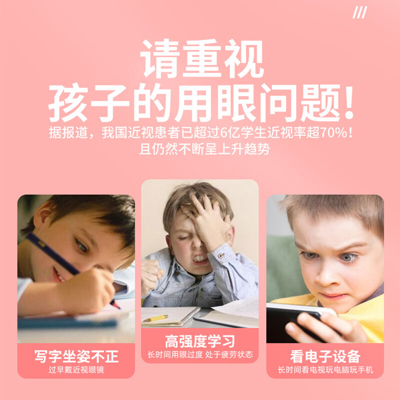 眠虫儿童眼部按摩器近视弱视眼部疲劳缓解恒温热敷眼部训练神器儿童节日礼物 儿童眼部按摩仪 202*128*85mm