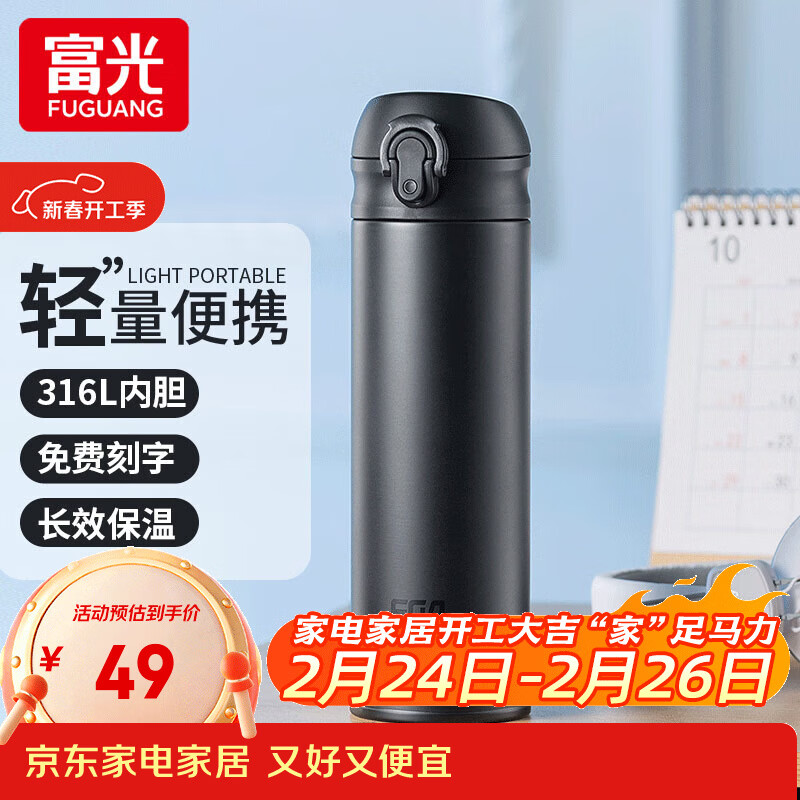 富光保温杯大容量轻量水杯男女学生316不锈钢车载弹盖杯年货礼品定制 绅士黑【316不锈钢+滤网】500ml