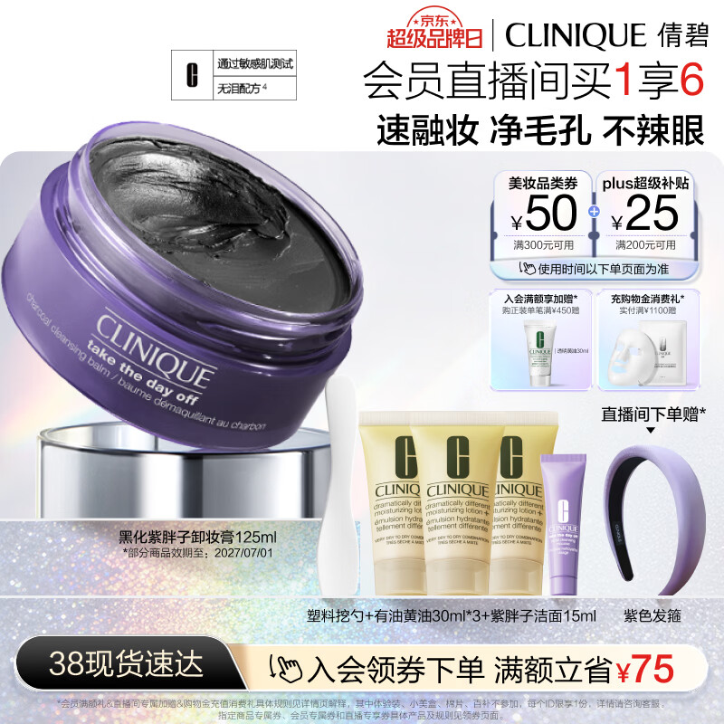 CLINIQUE/ٻ�� ������ жױ�� �ڻ������� 125ml