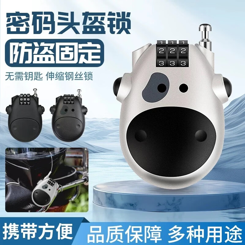 密码锁头盔自行车防盗钢丝挂锁电动车行李箱车筐柜子储物D 【多功能密码钢丝锁】-黑色*1个