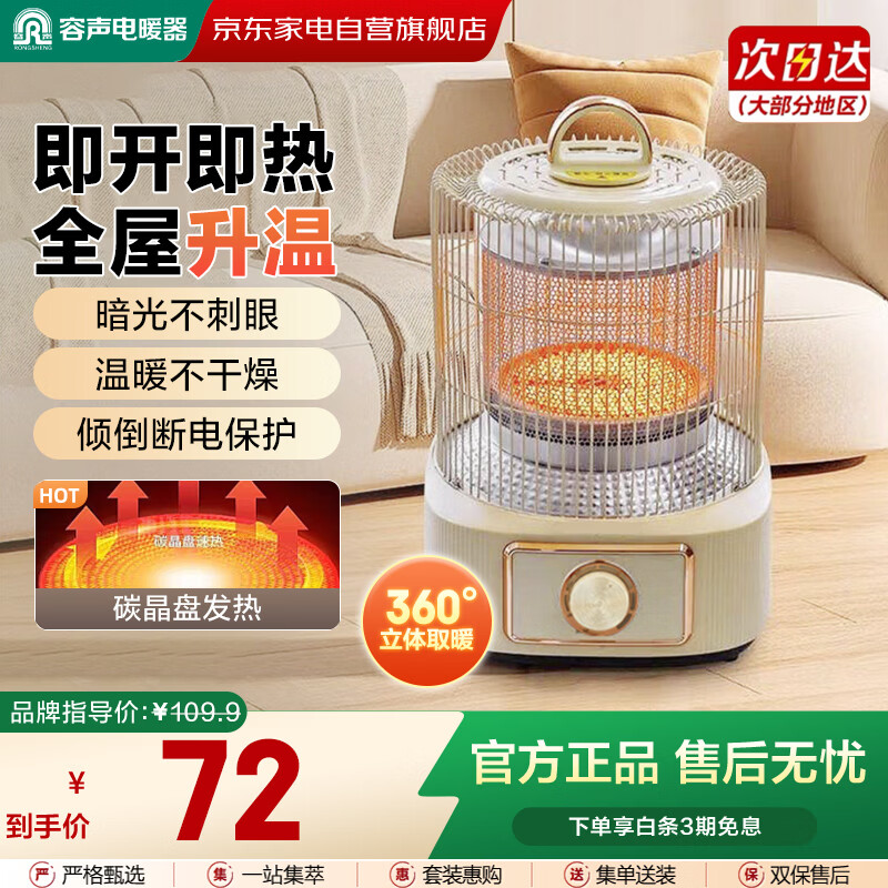 容声小太阳取暖器家用鸟笼电暖器1200W卧室办公室全屋速热节能取暖神器倾倒断电电暖气烤火炉取暖炉