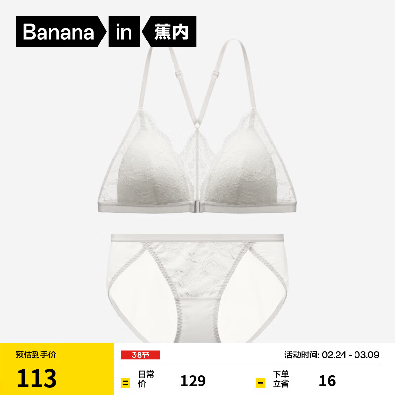 蕉内【赵露思同款】舒服蕾303A女内衣法式美背蕾丝轻性感薄款文胸罩 【前扣套装】暖白 L （75C/80A/80B）