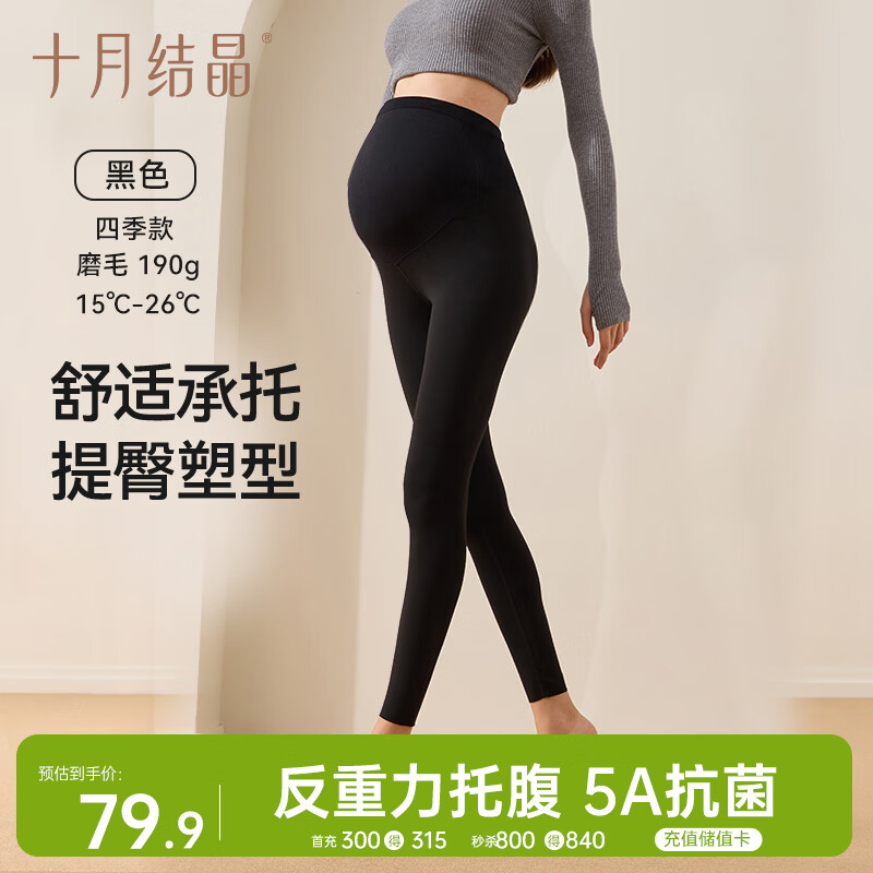 十月结晶打底裤四季春秋款孕妇裤瑜伽鲨鱼裤托腹无痕裤 黑色XL码