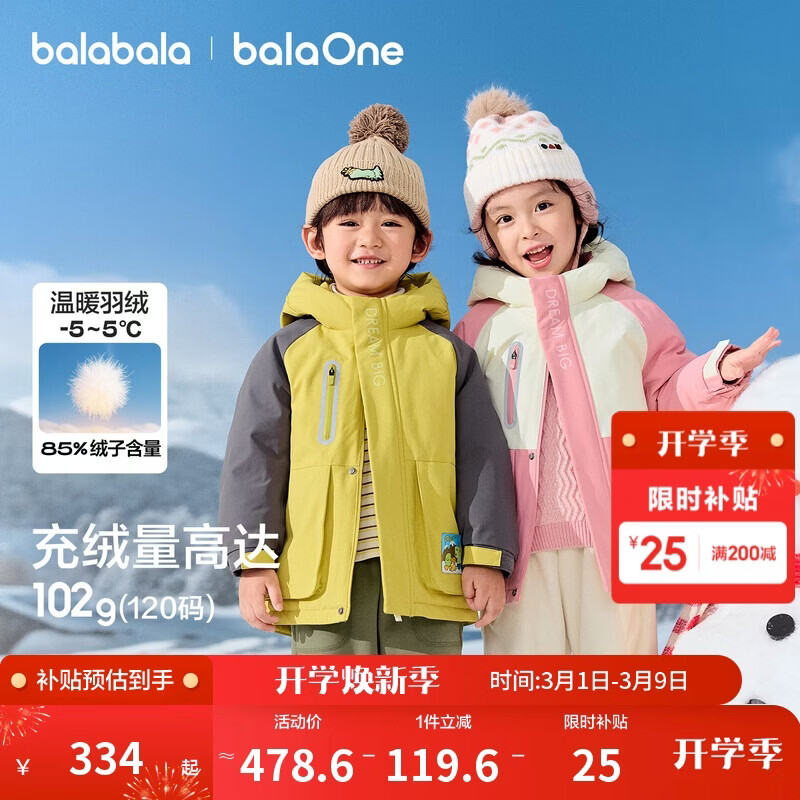 巴拉巴拉童装儿童羽绒服女童男童2025年连帽冬季蓄热外套保暖上衣户外加厚