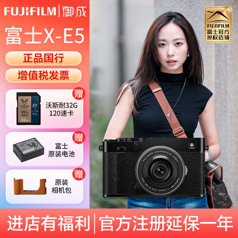 ��ʿX-E5/XE5΢�����  4020������ 7��������� 20�ֽ�Ƭģ�� �������ձ�Я������� X-E5+XF23mmF2.8��ɫ�׻� ����