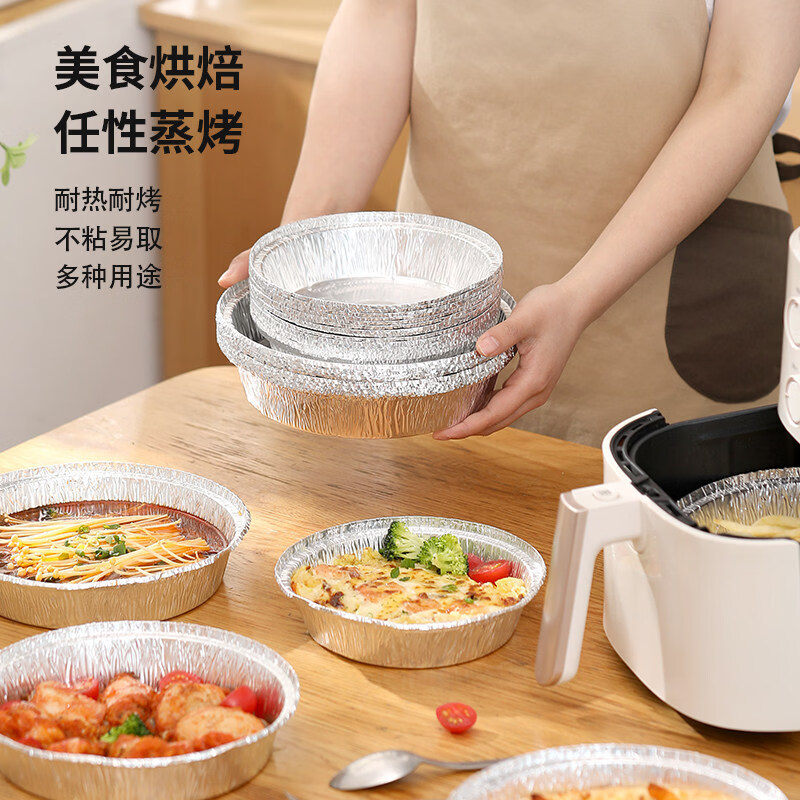 锡纸盒空气炸锅锡纸碗盘批发圆形方形一次性铝箔碗烤箱烧烤锡纸盘 加厚款-铝箔盘 8寸 10只