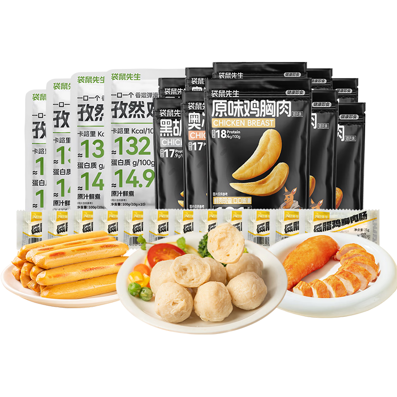 袋鼠先生70包雞胸肉組合1650g健康即食健身代餐低脂高蛋白肉類零食大禮包