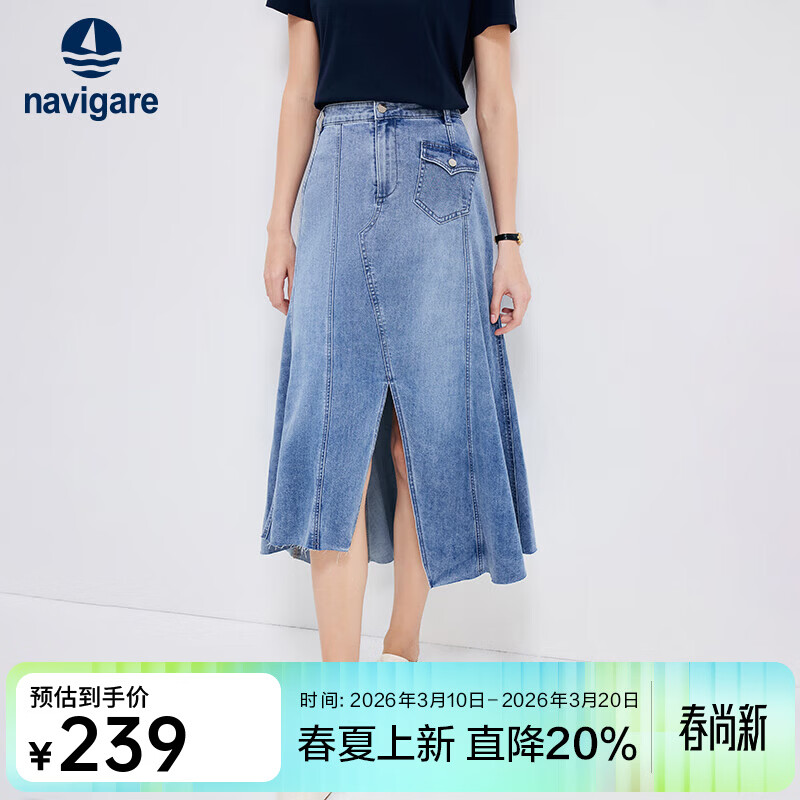 Navigare意大利小帆船女士半身裙25春夏季新品简约百搭裙子休闲时尚牛仔裙 普鲁士蓝 S
