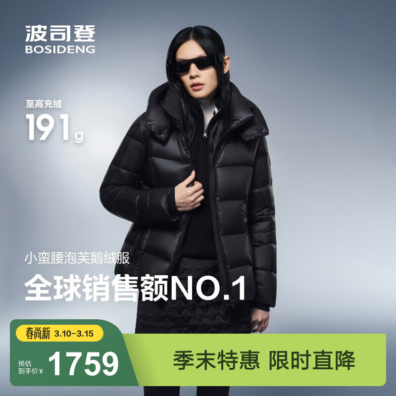 ��˾�ǣ�BOSIDENG���¿����޷�Ů�̿�90�޶�����ܽ����жñ������ů����B250243124 ��ҹ��-��Ȼ��8633 S 160/84A ����Լ100-110�� 1099.1Ԫ