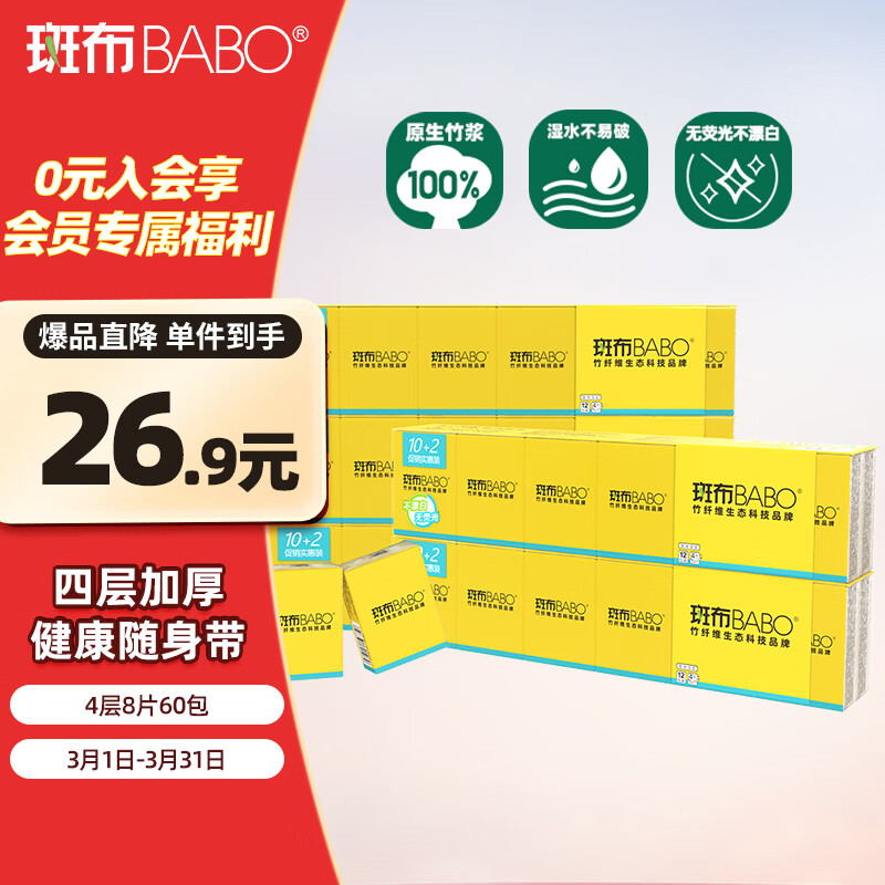 �߲�����ֽ4��8��60��  ��ˮ���ò����� ��Я�����Ӻ�ֽ�� ���� 19.76Ԫ