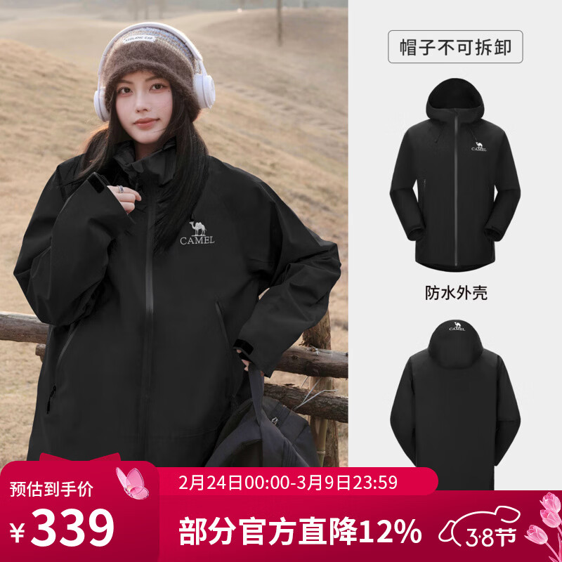 骆驼（CAMEL）【迪丽热巴同款】硬壳单层冲锋衣户外登山服防风防水防污外套 A34BA6B001，幻影黑，男女同款 L