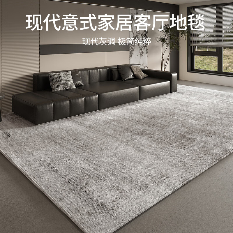 纤苏客厅地毯2026新款沙发地垫高级卧室家用茶几垫子免洗可擦加厚防水 乌蒙烟纱【细纱羊绒】 140*200【升级防水丝材质】