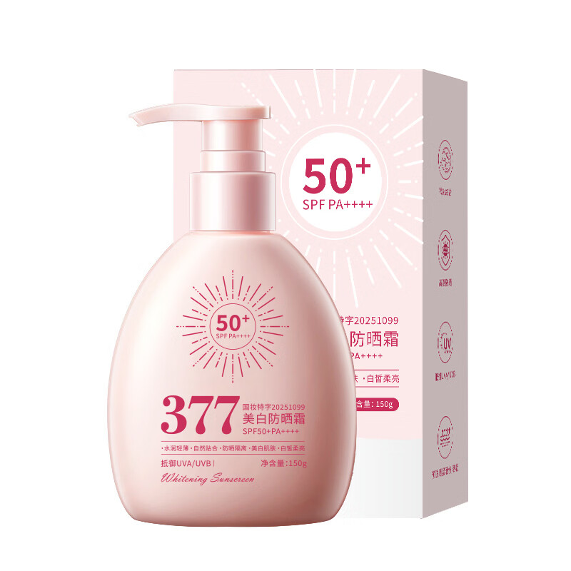 GINBISPF50+377防晒霜防水防汗防晒小粉瓶军训隔离紫外线面部男女全身 小粉瓶美白防晒霜150ml×2瓶