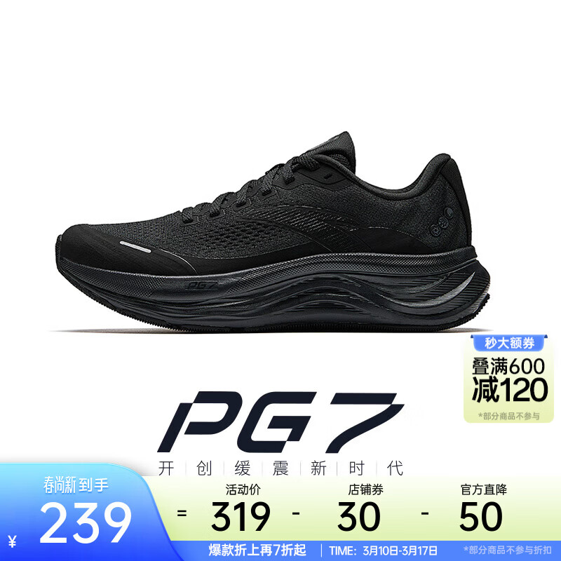 安踏PG7丨旅步缓震跑步鞋子男透气跑鞋通勤慢跑鞋男运动鞋 【旅步2】基础黑-7 45