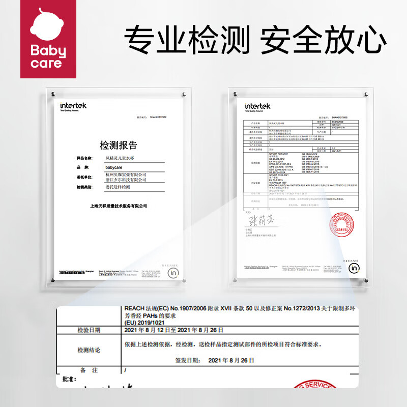babycare风精灵学饮水杯 出游趣味防漏耐摔bbc婴儿吸管杯360重力球学饮杯 里瑟斯花园-260ml