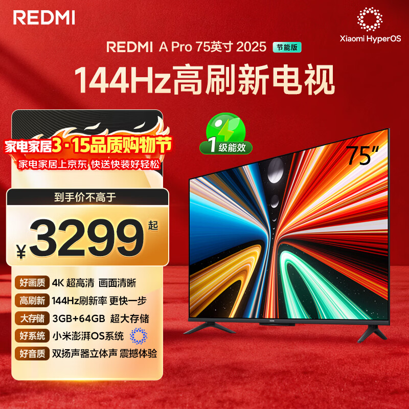 С�� Redmi A Pro 75Ӣ����� L75RB-APE 2386.89Ԫ