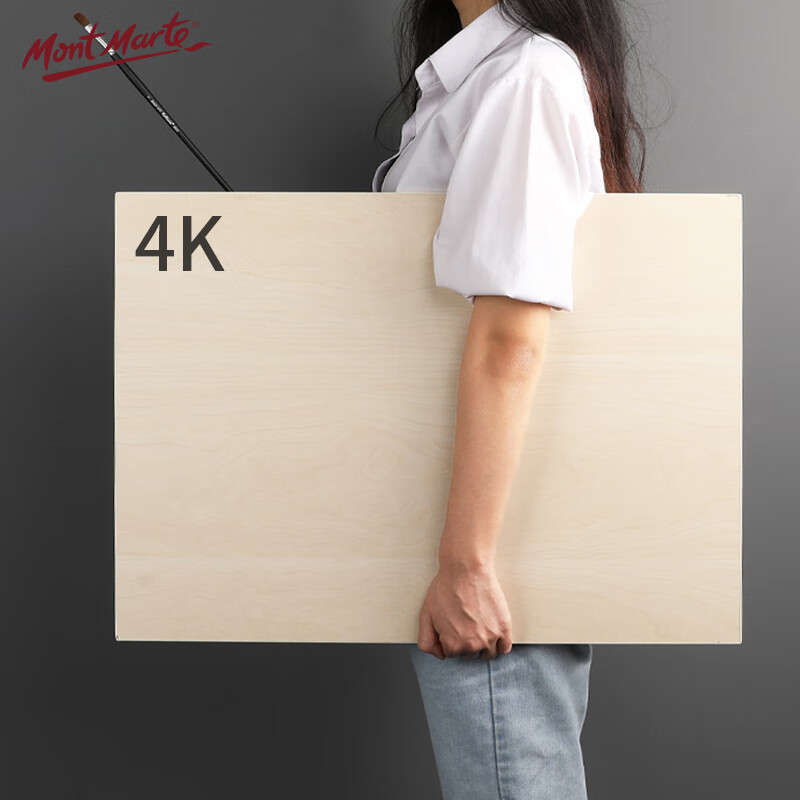 蒙瑪特（Mont Marte）4k素描畫板45*60cm 速寫板實(shí)木畫畫板成人兒童畫架板木質(zhì)實(shí)心速寫繪圖板B-HB-001