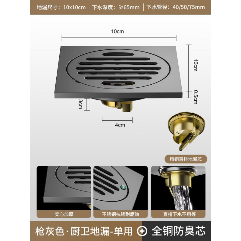 九牧王洁具枪灰304地漏全铜芯防臭虫卫生间浴室阳台淋浴房洗衣机长条大排量 枪灰-厨卫单用【全铜芯】加厚款