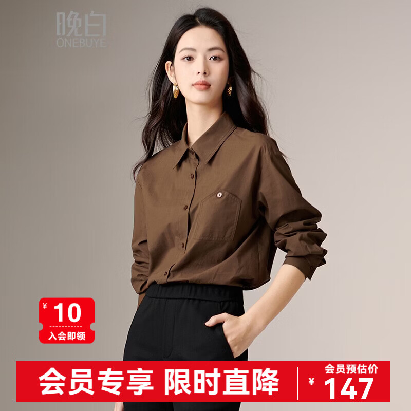 晚白100%纯棉衬衫女2026春款法式经典百搭职场通勤舒适显瘦大码衬衣 深咖色 XL