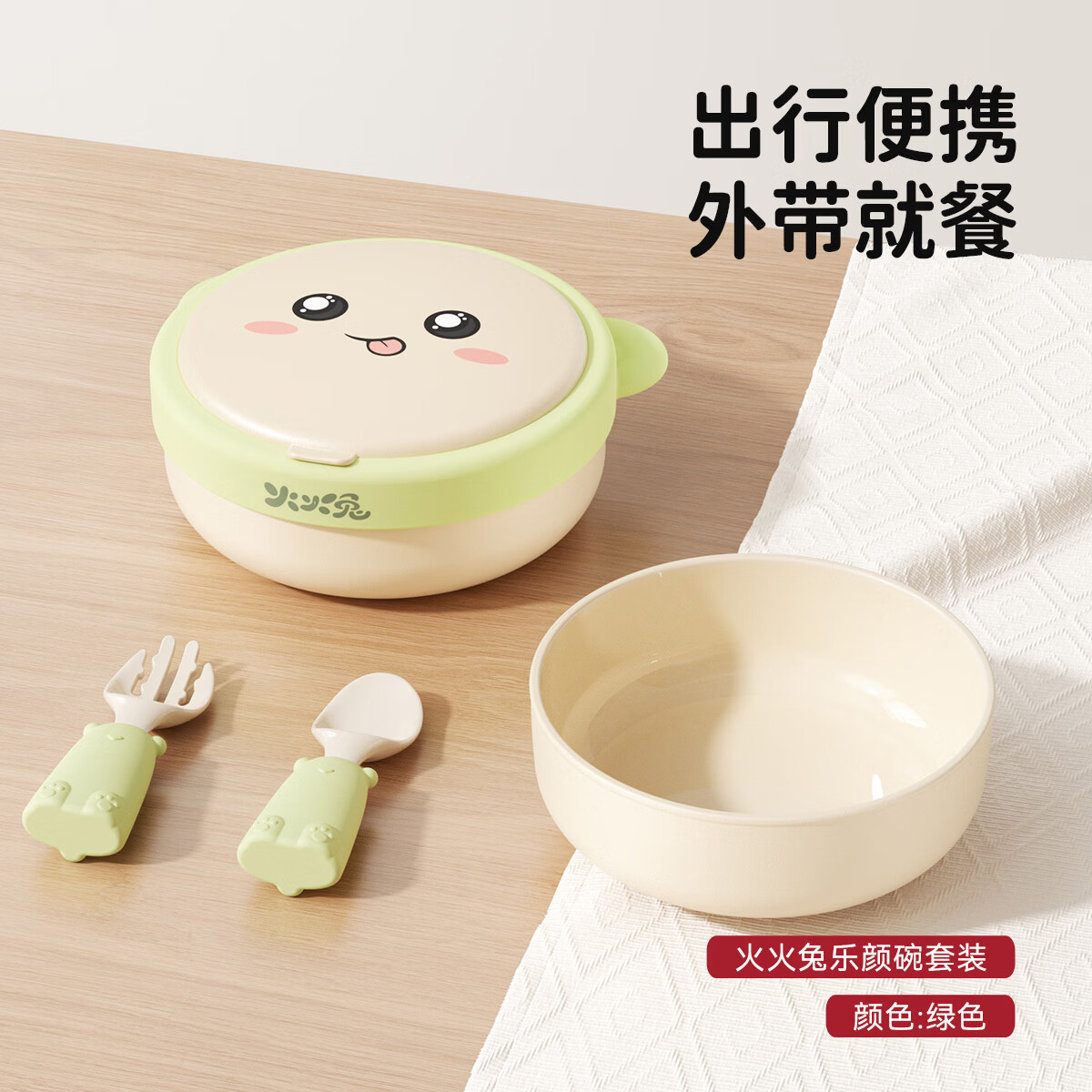 火火兔儿童餐盘婴儿辅食碗宝宝碗便外出携餐具套装叉勺婴幼儿辅食碗 辅食碗五件套【大碗+小碗+餐盘+叉+勺】