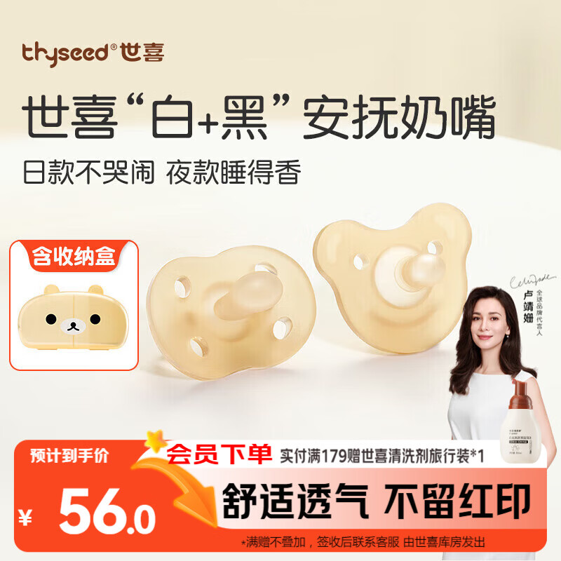 ��ϲ��������0-3-6���·����� ����Ӥ����ҹ�� ȫ�轺�����ɺ�2ֻװ 50.8Ԫ