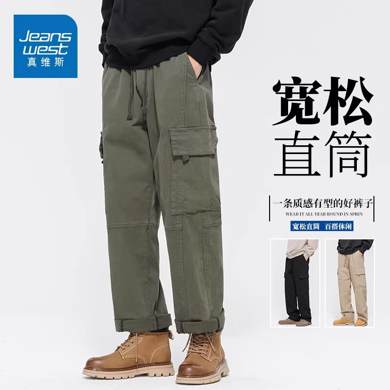 真维斯（Jeanswest）工装风直筒休闲裤男士2026春季新款宽松多口袋阔腿男款长裤 军绿色 【美式复古】 M 【建议90-110斤】