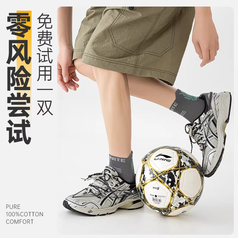 洛·恋青少年袜子男款夏薄款纯棉中筒袜防臭吸汗男童学生儿童学生运动袜 【运动防臭】 5双 均码 【颜色可选 拍下留言】