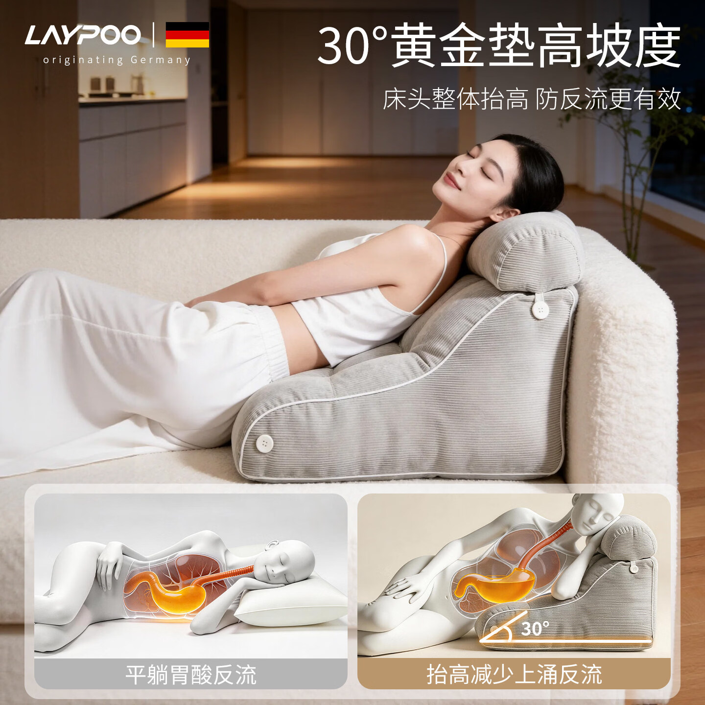 雷博(LAYPOO)孕妇枕哺乳保胎托腹软包胃食管防反流靠垫护腰侧睡枕支撑斜坡枕 防反流-高级灰【缓烧心胃胀丨舒缓呼吸丨孕期专享】 宽45CM【护腰带头枕】加强型