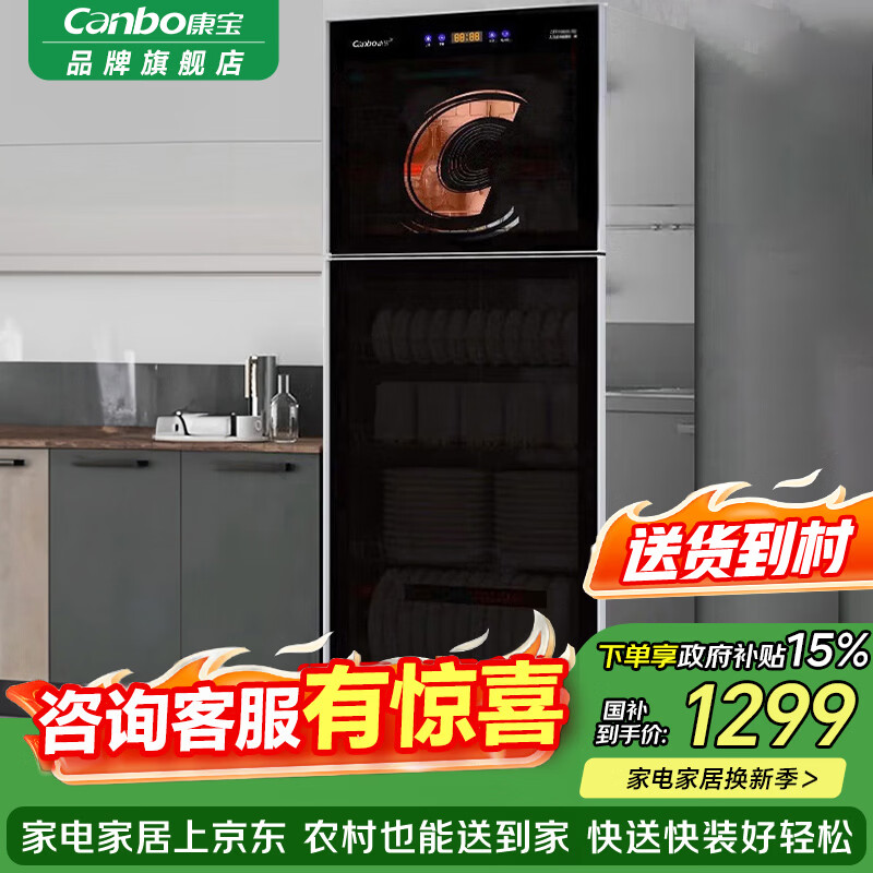 ������Canbo�������� ���� ���� ��ʽ ˫���Ŵ����� ������������� ����ʳ�÷����Ǽ������������ һ�Ǽ� 380L 6������������380X-S2