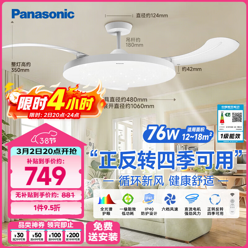 ���£�Panasonic�����ȵ�IP40ȫ����76��LED����42�� HHLZ5000 ����װ