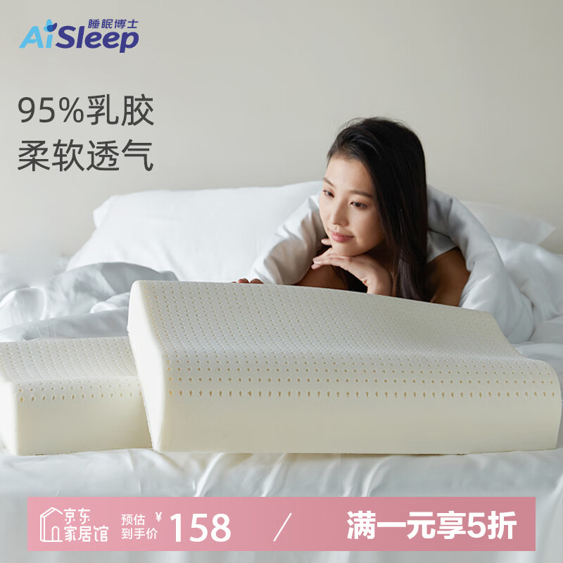 ˯�߲�ʿ��AiSleep��̩������������TALALAY��Ȼ�齺�� 95%��Ȼ�齺���� �����ξ�׵�� 158Ԫ