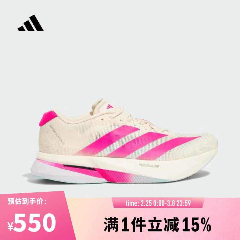 阿迪达斯（adidas）【滔搏运动】男女ADIZERO BOSTON 13 M轻缓震竞训跑鞋 北京配色 KK1427 41