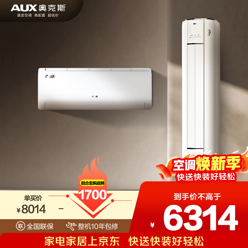 �¿�˹�յ� ʡ������װ  ��һ����Ч ����ʡ�� ��Ƶ��ů1.5ƥ�յ��һ� 3ƥ�����ʽ��� һ��һ�� 4999Ԫ