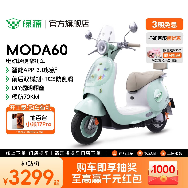 ��Դ���ذ���Ʒ��MODA60 ���ܳ������綯������ֵ���õ綯���Ħ�г� ����ͨ�ڴ�����������Ħ ���ŵ�ѡ��ɫ 3299Ԫ