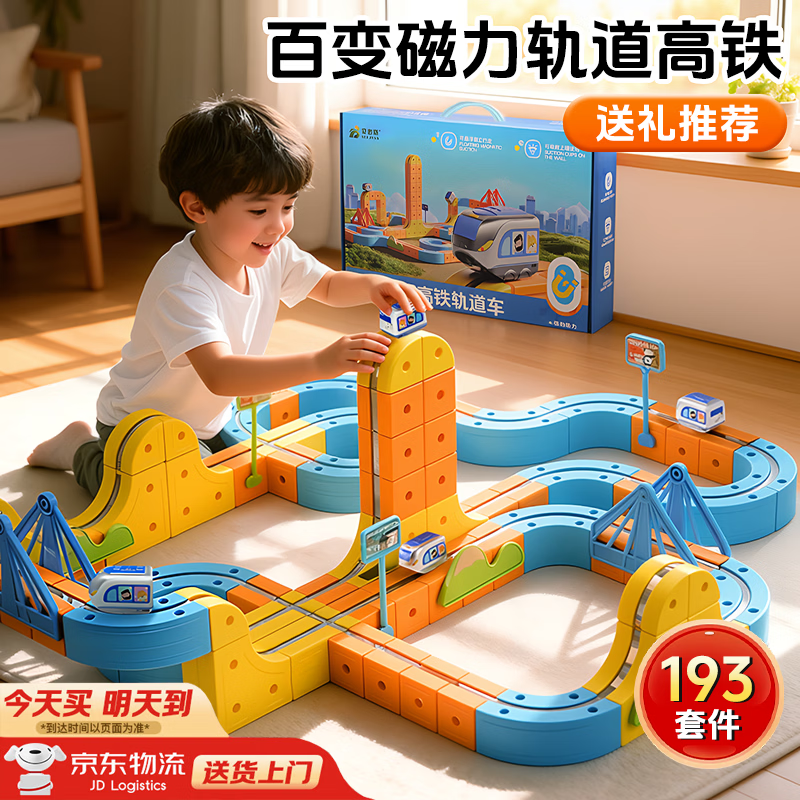 �����ڶ�ͯ����к�Ů8-12�ߵ���������6-10��ħ�ô�����������С�� �곤�Ƽ���������193pcs�����������+�߶���� 7-14ѧ��9��ͯ���Ǵ�����������ľ2026����������� 128.9Ԫ