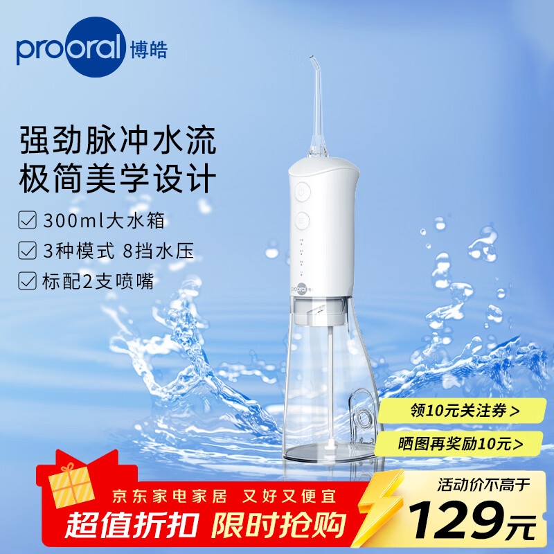 ��𩣨prooral���綯��������Яʽϴ����ˮ�����ó�ϴ�����������ˮ��������ȥ�����߿�ǻ��ϴ������ ��ʽ�ֳ�F38 �������桿������| 2֧���� 79Ԫ