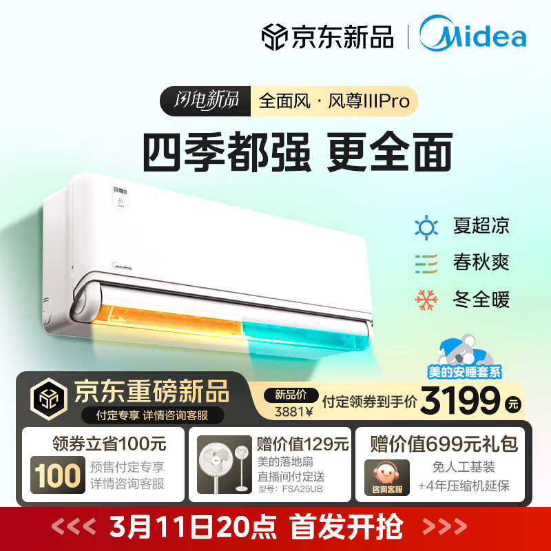 midea/���� �������� ��1.5ƥ �һ� KFR-35GW/MXC3  3763Ԫ