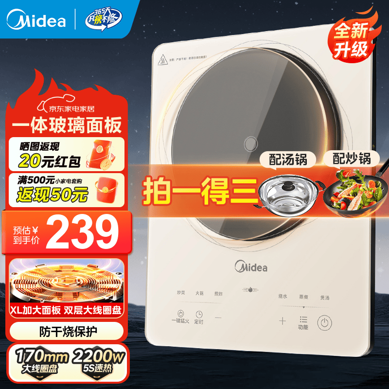 ���ģ�Midea��������¯��������һ��糴��2200W����һ�״������˻�����¯ѡ��ԧ��������������Ȼ�ʱ ���䳴��+������-���Լ۱� 239Ԫ