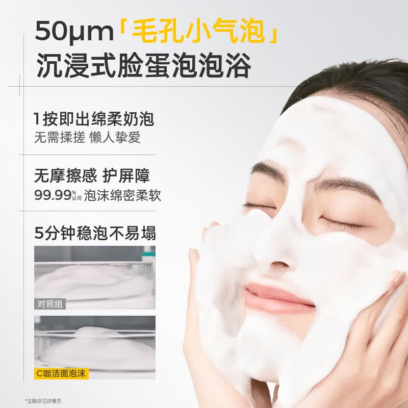 C咖双管洗面奶洁面泡沫氨基酸控油去油男女士清洁毛孔卸防晒洁面乳 【镇店爆款】清净洁面泡沫130ml*1