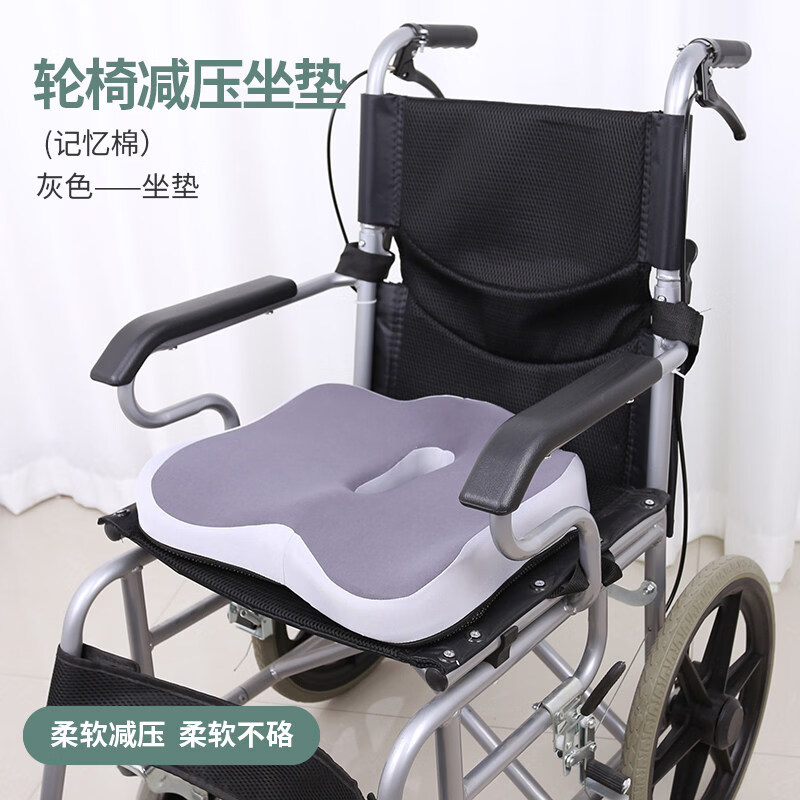 鱼跃（yuwell）老人防压疮加厚软垫同款卧床轮椅瘫痪病人褥疮专用垫久坐尾骨坐垫 灰色坐垫升级记忆棉填充