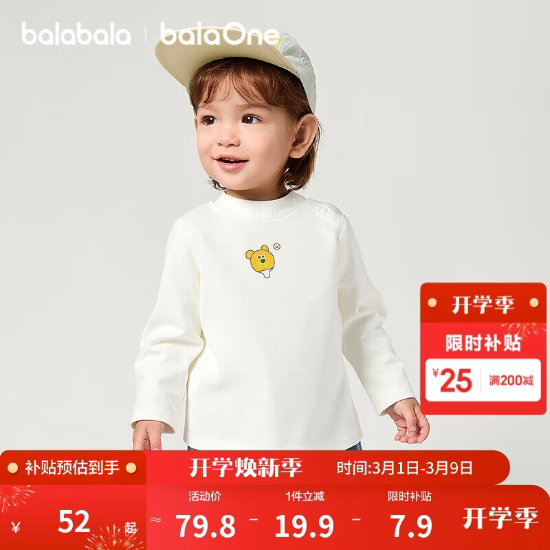 巴拉巴拉balaOne宝宝打底衫男童女童装2025冬季半高领t恤婴儿209425100201