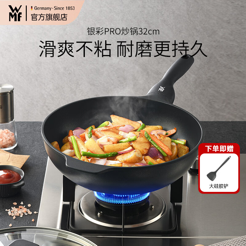 WMF福腾宝银彩不粘锅炒锅煎炒两用锅星辰炒菜煎蛋锅少油烟燃气电磁炉 银彩pro（适用1-6人） 32cm
