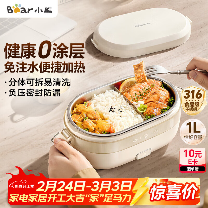 小熊（Bear）电热饭盒 加热饭盒免注水 自加热饭盒可插电加热饭盒316L不锈钢热饭神器1L DFH-N10F6