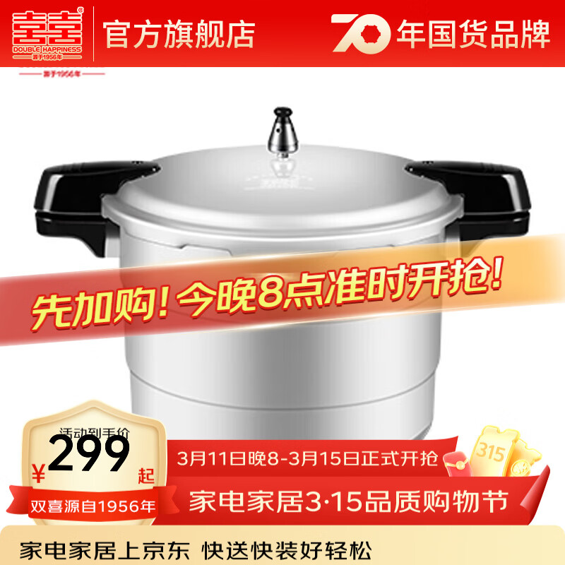 ˫ϲ ���ø�ѹ������������ʳ����ȼ������ѹ��ѹ�����ܷ�Ȧ�������� ������ר�á�15-20��/18L/ 32cm 239.2Ԫ