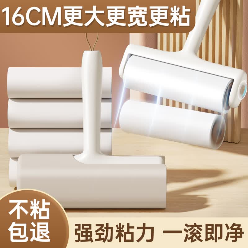 迪可家居 DERKOHOUSE粘毛器滚筒粘毛器衣服猫毛清理器去毛球器可替换卷纸粘毛滚筒神器 【16cm加宽】1手柄-共5卷纸-300撕超粘纸