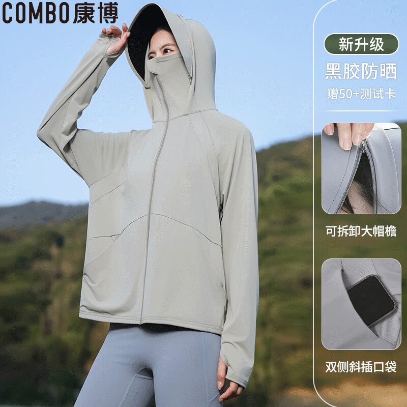 康博防晒衣女夏季冰丝原纱防紫外线防晒服户外防晒服透气凉感短外套 远山灰 L 【建议120-150斤】