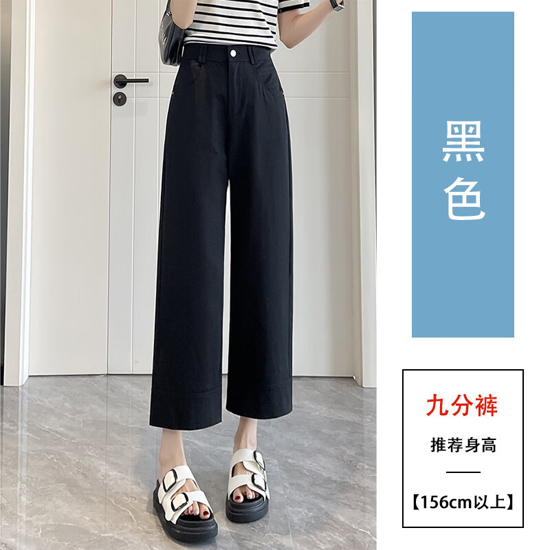 简蜓九分卷边阔腿裤女夏季薄款纯棉高腰小个子宽松日系八分直筒烟管裤 黑色-九分裤 L 【建议105-115斤】
