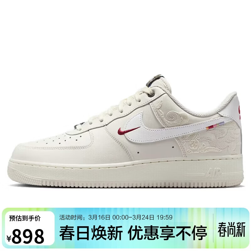 耐克NIKE男空军一号AF1 AIR FORCE1马年限定款运动鞋IQ1119-011白42.5
